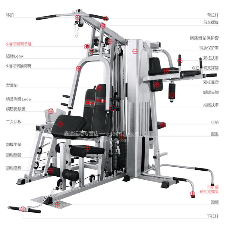 综合训练器